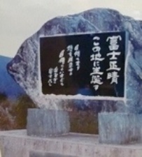 sekihi石碑3.jpg